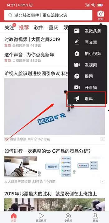 每天视频爆料怎么赚钱,紧跟热点，视频爆料日入斗金的秘密法则