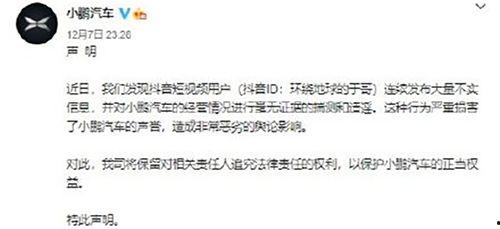 抖音爆料小鹏事件视频完整版,完整版视频深度解析