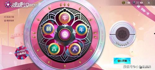 吃鸡四月转盘爆料视频,精彩爆料带你领略全新游戏体验