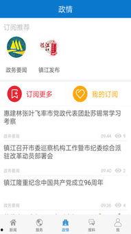 今日镇江爆料新闻最新情况,突发事件引发全城关注