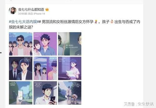 娱乐圈爆料博主叫什么,揭秘明星幕后故事