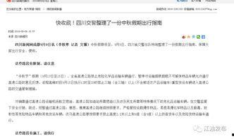 江油最新爆料消息,揭秘神秘事件背后的惊人真相！