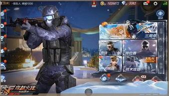 勇士cf手游爆料最新,极致射击体验，等你来战！