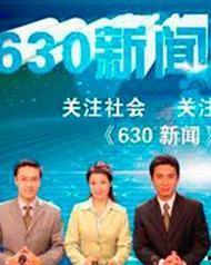630新闻最新爆料,最新爆料引发社会热议