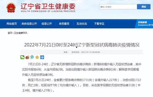 辽宁最新爆料,揭秘重大事件背后的真相