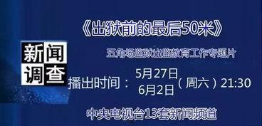 新闻调查 爆料,独家爆料事件内幕