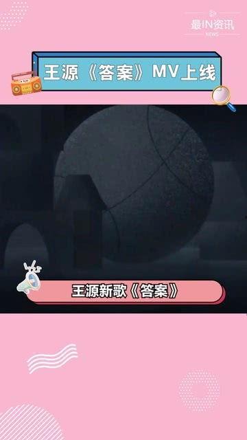 王源追光爆料视频大全,揭秘偶像成长背后的精彩瞬间