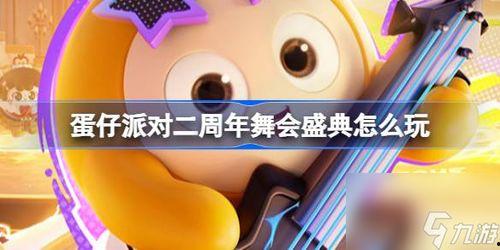 蛋仔17季最新爆料