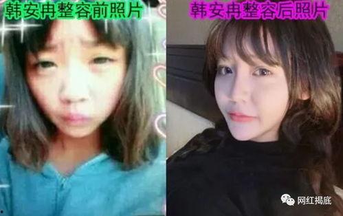 韩安冉最新爆料情敌