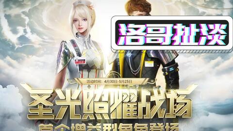 逆战直播间爆料视频在哪看,揭秘精彩瞬间