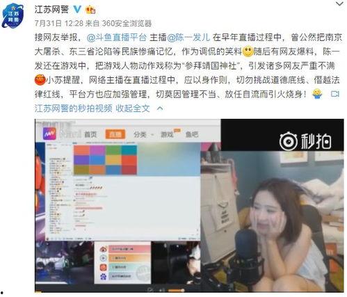 斗鱼爆料视频,精彩瞬间与幕后故事