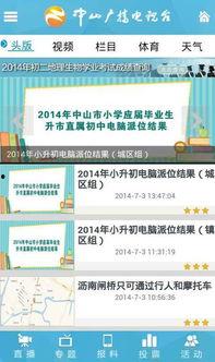 中山新闻爆料,独家爆料揭示重大事件内幕