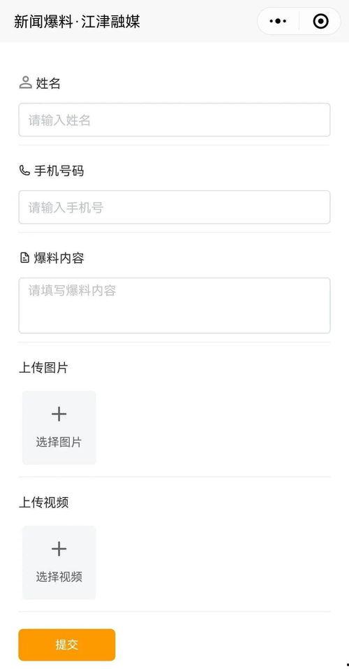 能爆料新闻的小程序,揭秘能爆料新闻小程序的独家内幕