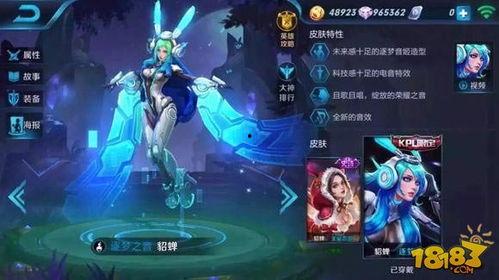 王者貂蝉皮肤爆料最新,王者貂蝉全新皮肤惊艳亮相