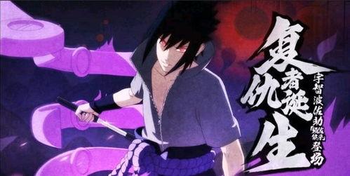 须佐能乎佐助最新爆料,须佐能乎神秘力量揭秘