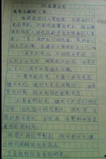 新闻爆料作文500字,揭开事件背后真相