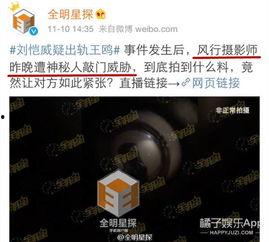 新疆八卦爆料最新视频,揭秘最新视频背后的惊人真相