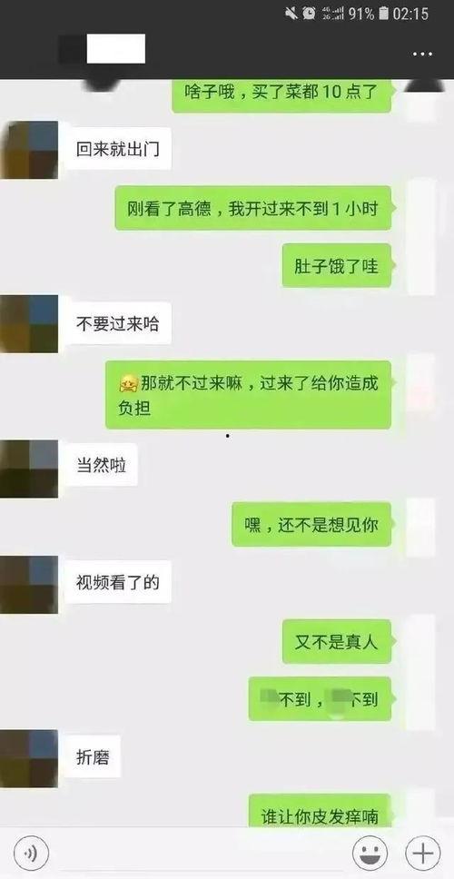 吃瓜群众免费吃瓜微信聊天记录