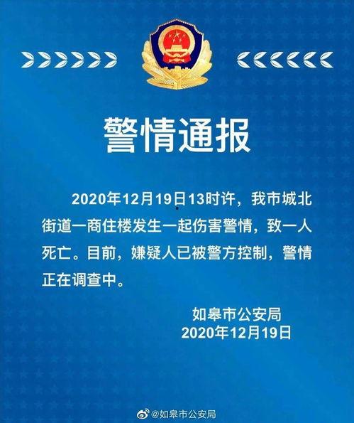 江苏公安热点爆料新闻,多起案件告破，守护平安江苏！