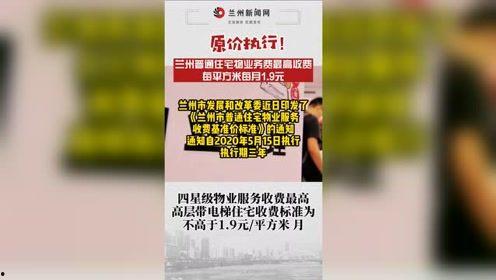 兰州市新闻爆料电话号码,兰州市民速看！紧急新闻爆料电话号码公布