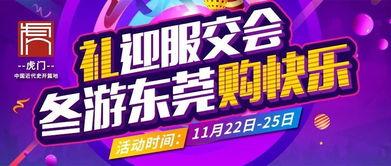 东莞虎门今日一线爆料