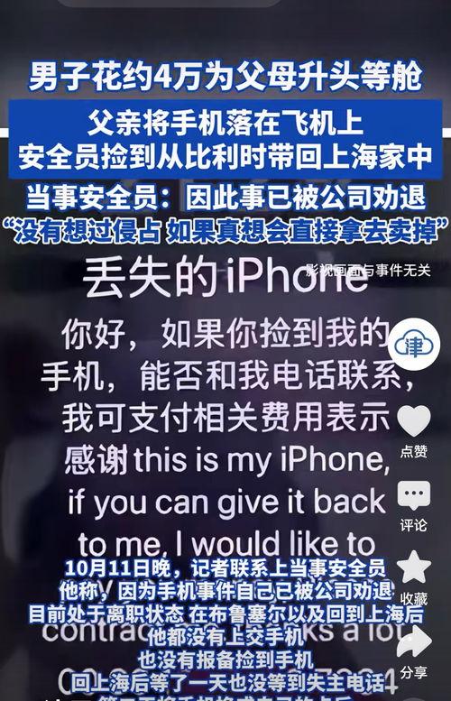 过错手机在线观看,揭秘网络时代的隐私危机与责任归属