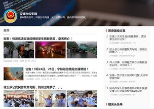 安康今日头条新闻爆料,聚焦最新爆料，揭秘事件真相