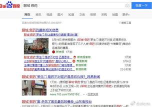 山东卫视 爆料事件视频,揭秘幕后的惊人真相