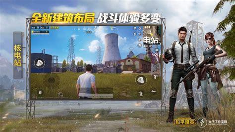 和平精英正式服最新爆料,全新内容即将上线，战火升级！