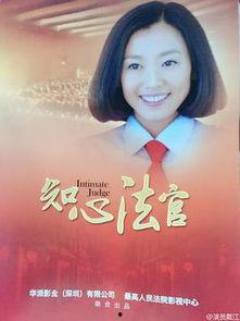 知心法官 在线观看,在线观看，感受司法温情与智慧之光