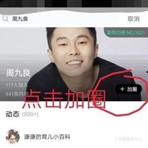 狗仔爆料周九良视频大全