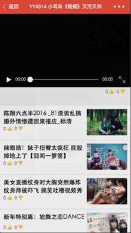 娱乐爆料小程序