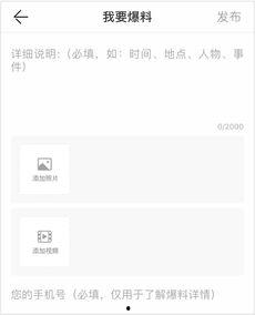 什么app爆料新闻有奖,哪些APP爆料新闻即可赢大奖？