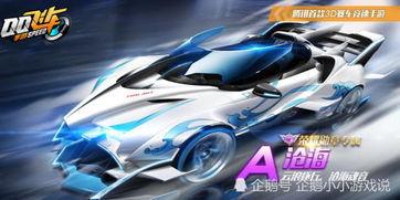 qq飞车手游爆料最新车